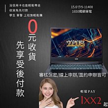 捷元 15H BTO筆記型電腦/I5-12500H/16G/1TB/3060 6G筆電/無卡分期月繳1605起 歷史價格詳細信息