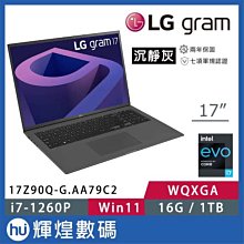 LG gram 17吋沉靜灰17Z90S-G.AD79C2 (Ultra 7-155H/32G/1TB/Win11/WQXGA/1350g/77W) 歷史價格詳細信息