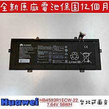 HUAWEI 華為 HB4593R1ECW-22A 黑色接口 適用 MagicBook R5-2500U KPR-W19 歷史價格詳細信息
