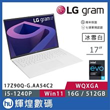 LG gram 17吋冰雪白17Z90R-G.AA54C2(i5-1340P/16G/512G/Win11/WQXGA/1350g) 歷史價格詳細信息