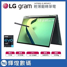 LG樂金 gram 14T90P 輕贏極致翻轉觸控輕薄 14” i5-1135G7/8G/512GB/Win10P 綠 歷史價格詳細信息