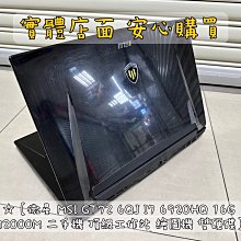 【MSI 微星】i7 二十核心商用電腦(DP180/i7-14700F/32G/2TB+2TB SSD/RTX4060-8G/W11P) 歷史價格詳細信息