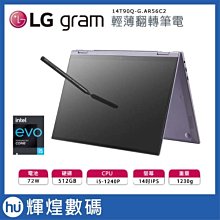 LG樂金 gram 14T90P 輕贏極致翻轉觸控輕薄 14” i5-1135G7/8G/512GB/Win10P 綠 歷史價格詳細信息