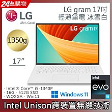 LG gram 17吋冰雪白17Z90R-G.AA54C2(i5-1340P/16G/512G/Win11/WQXGA/1350g) 歷史價格詳細信息
