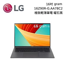 筆電專賣全省~LG gram 16吋沉靜灰16Z90S-G.AA56C2 歷史價格詳細信息