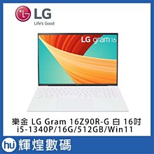 LG樂金 Gram白14吋13代i5-1340P/512G筆電【14Z90R-G.AA54C2】 歷史價格詳細信息