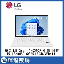LG樂金 Gram白14吋13代i5-1340P/512G筆電【14Z90R-G.AA54C2】 歷史價格詳細信息