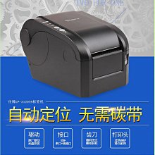 佳博GP-1124T條碼印表機 不乾膠標籤機 電子面單E郵寶吊牌印表機 歷史價格詳細信息