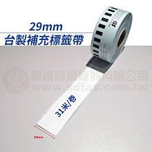 【費可斯】DK-22210 29mm黃底環保補充帶(無黑色紙架) 適用：QL-700/QL-800 歷史價格詳細信息