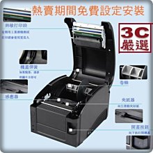 熱感應條碼列表機/條碼標籤機印表機/感熱出單機/條碼機/超商標籤機/出貨單機 POS系統 附出單紙 桃園《蝦米小鋪》 歷史價格詳細信息