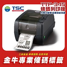 【免運】TSC TTP-244 Pro 熱感熱轉二用條碼列印機/標籤列印機 USB介面 歷史價格詳細信息