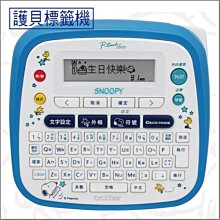 Brother PT-D200SN SNOOPY 史努比護貝標籤機 歷史價格詳細信息