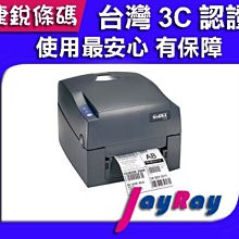 捷銳條碼 條碼機JR-500U 203dpi 保固兩年半 win10可用 線上免費教學 掃描器 食品標籤 jay 歷史價格詳細信息