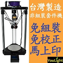 YouLight 3D列印 PLA線材 黃色 PLA 3D列印耗材 3D列印線材 1.75mm 3D印表機 列印機 歷史價格詳細信息