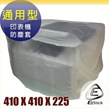 印表機防塵套 - P24 通用型 (440x380x310mm) 歷史價格詳細信息