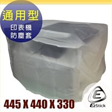 印表機防塵套 - P24 通用型 (440x380x310mm) 歷史價格詳細信息
