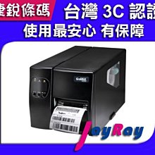 捷銳條碼 條碼機JR-500U 203dpi 保固兩年半 win10可用 線上免費教學 掃描器 食品標籤 jay 歷史價格詳細信息
