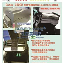 Godex G500UES 300dpi 網路介面 USB G500U G530 G500 203dpi TSC 印貼紙 歷史價格詳細信息