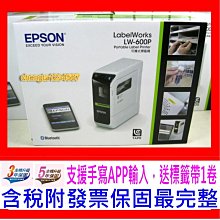 【公司貨】EPSON LW-600P 智慧型藍牙手寫標籤機 歷史價格詳細信息