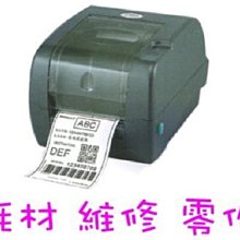 TSC TTP-244M 342M PRO工業級條碼印表機合格證服裝吊牌珠寶標籤 歷史價格詳細信息