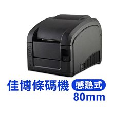 佳博GP-1124T條碼印表機 不乾膠標籤機 電子面單E郵寶吊牌印表機 歷史價格詳細信息