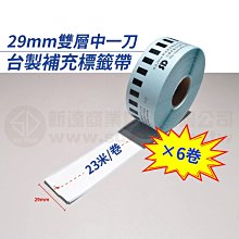 【費可斯】DK-22210 29mm黃底環保補充帶(無黑色紙架) 適用：QL-700/QL-800 歷史價格詳細信息