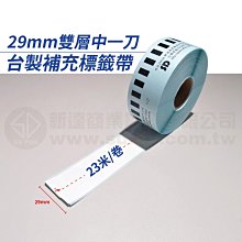 【費可斯】DK-22210 29mm黃底環保補充帶(無黑色紙架) 適用：QL-700/QL-800 歷史價格詳細信息