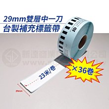 【費可斯】DK-22210 29mm黃底環保補充帶(無黑色紙架) 適用：QL-700/QL-800 歷史價格詳細信息