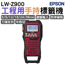 EPSON LW-Z900 標籤印表機 搭標籤帶3入市價399任選 歷史價格詳細信息