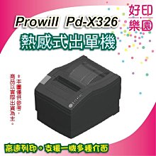 【好印樂園+出單機】prowill PD-X326/X326 熱感出單列印機/L+U+R三合1介面 取代 PD-S326 歷史價格詳細信息