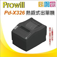 【好印網+出單機】prowill PD-X326/X326 熱感出單列印機/L+U+R三合1介面 取代 PD-S326 歷史價格詳細信息