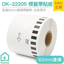 brother 原廠連續標籤帶 DK-22225 ( 白底黑字  38mm ) 歷史價格詳細信息