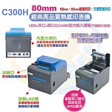 Start GO[[優質專營掃描專家盡在啟晟]]~SG-1102高解析急速耐用型一維紅光條碼掃描槍/支援螢幕支付 歷史價格詳細信息