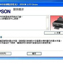 L1800 廢墨歸零 廢墨清零 印表機  EPSON 印表機歸零清零破解軟體 愛普生 RESET 歷史價格詳細信息