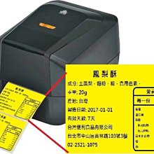 贈碳帶+銅板紙 C342C 標籤機&條碼機 (售:OS-214 PLUS/QL-800/TTP-345/TTP-247) 歷史價格詳細信息