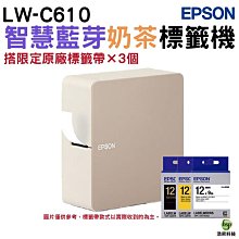 【EPSON】LW-C610 簡約設計 智慧藍牙奶茶色標籤機 歷史價格詳細信息