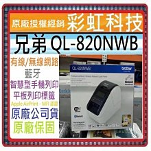 【公司貨+含稅運+采采3C】Brother MFC-J4540DW/J4540DW 輕連供雙面網路雙紙匣傳真事務機 歷史價格詳細信息