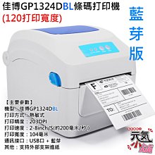 佳博藍牙PT380手機便攜熱敏印表機 80mm進銷存智慧記快遞列印9158 歷史價格詳細信息