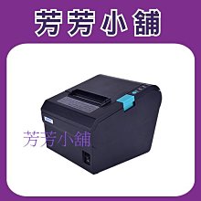 HPRT TP-805感熱式出單機 歷史價格詳細信息