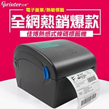 【飛兒】佳博 GP-L407 GP-L80160I升級版 熱感式出據機 80mm 出單機 菜單機 出票機 小資族首選 歷史價格詳細信息