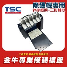 《金牛科技》TSC TDP-225 輕巧不佔空間 條碼機 條碼印表機 標籤貼紙 標籤機 熱感貼紙 熱感機 歷史價格詳細信息