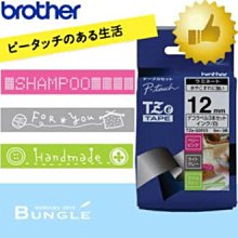 【東京速購】Brother TZe-M31  TZe-131 護貝標籤帶 ( 12mm 透明底黑字 ) 歷史價格詳細信息