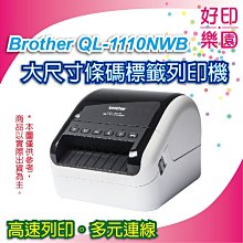 (含稅含運)Brother QL-810w 無線超高速商品標示標籤機 歷史價格詳細信息