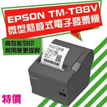 Epson TM- T88IV Ivory Cover Autocutter, parts diagram ref# 110 歷史價格詳細信息
