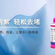 印表機噴頭清潔液100cc 浸泡式 不需針頭軟管，真方便 歷史價格詳細信息