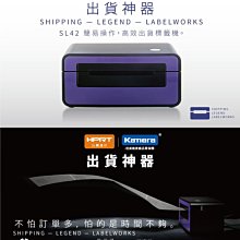 漢印 HPRT SL41 標籤印表機 歷史價格詳細信息