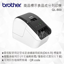 Brother QL-800 超高速商品標示食品成分列印機+DK-22210三入超值組 歷史價格詳細信息