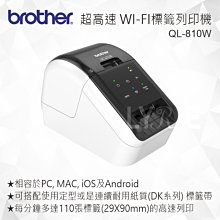 Brother QL-810W 超高速無線網路標籤列印機 內建自動裁刀 可雲端列印 歷史價格詳細信息