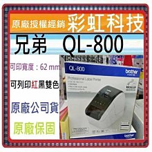 【含稅】Brother兄弟 QL-810W 標籤列印機 WiFi 超高速列印 食品成分標籤 商品標籤列印 標籤機 歷史價格詳細信息