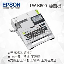 EPSON LW-K600 手持式高速列印標籤機 搭12mm原廠標籤帶限定款3個 歷史價格詳細信息